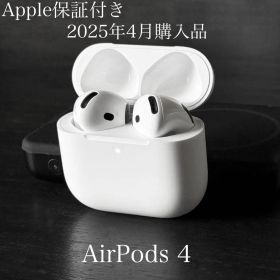 良品 2025年4月購入品 AirPods 4 MXP63J/A