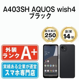 【中古】 A403SH AQUOS wish4 ブラック a403shbk9mtm