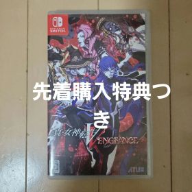 Switch 真女神転生V Vengeance 先着購入特典未使用