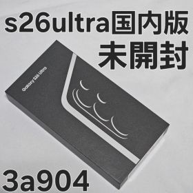 Galaxy S26 Ultra 256GB SC-53G 国内版 docomo