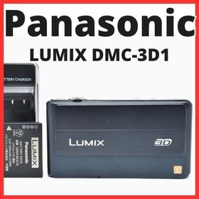 B24[7366]8 Panasonic DMC-3D1(コンパクトデジタルカメラ)