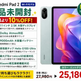 Redmi Pad 2（4GB+128GB）ミントグリーン Wi-Fiモデル