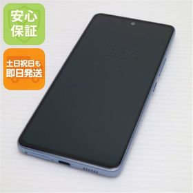Galaxy A53 5G 新品 30,930円 中古 13,980円 | ネット最安値の価格比較