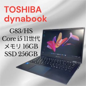 dynabook G83/HS Core i5 11世代 メモリ 16GB