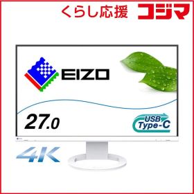 【 新品 未開封 】 EIZO 液晶ディスプレイ FlexScan （USB Type-C対応 ノートPC給電 疲れ目軽減） ［27型 / 4K(3840×2160) / ワイド］ ホワイト EV2740S-WT 未使用 送料無料