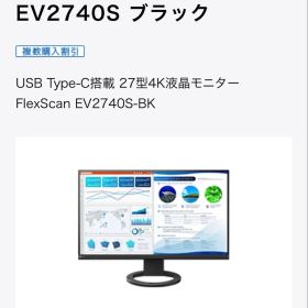 未使用 FlexScan EV2740S 27型 4Kモニター