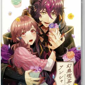 【中古】幻奏喫茶アンシャンテソフト:ニンテンドーSwitchソフト／恋愛青春 乙女・ゲーム
