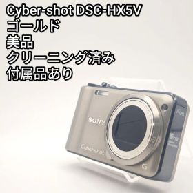 SONY 美品 Cyber-shot DSC-HX5V ゴールド コンデジ