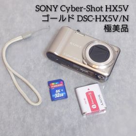 SONY Cyber-Shot HX5V ゴールド DSC-HX5V/N