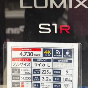 LUMIX S1R ミラーレス一眼カメラ新品未開封一年保証付き