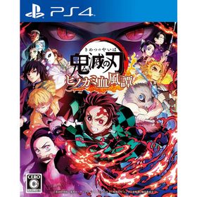 [メール便] 新品【PS4】 鬼滅の刃 ヒノカミ血風譚