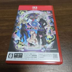 伊達鍵は眠らない From AI:ソムニウムファイル Switch2