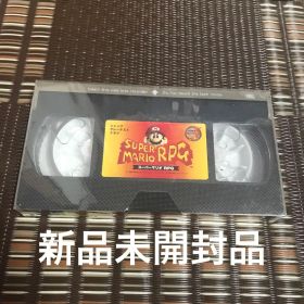 【最終値下げ】新品未開封 スーパーマリオRPG vhs ビデオ