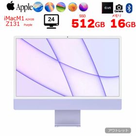 【中古パソコン】Apple iMac 24inch Z131 A2438 4.5K 2021 一体型 選べるOS Touch ID [Apple M1 8コア 16GB SSD512GB 無線 BT カメラ 24インチ Purple ]:アウトレット