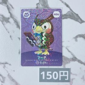 ♥︎《150円》新品amiiboカード 第5弾 406 フータ（SP）