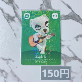 ♥︎《150円》新品amiiboカード 第5弾 411 とたけけ（SP）