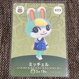 ニンテンドウ(任天堂)の新品 amiiboカード ミッチェル No433 第5弾 アミーボカード あつ森(その他)