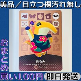 ニンテンドウ(任天堂)の美品 ／ とびだせ どうぶつの森 amiibo カード あるみ 即日発送(シングルカード)