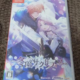冬園サクリフィス Nintendo Switch