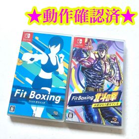 Switch フィットボクシング 北斗の拳 お前はもう痩せている