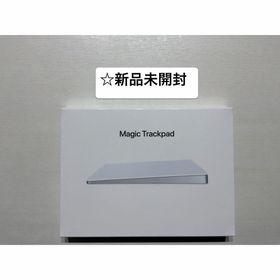アップル(Apple)の★新品未開封★マジックトラックパッド2 ホワイト(PC周辺機器)