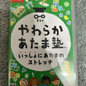 やわらかあたま塾 いっしょにあたまのストレッチ