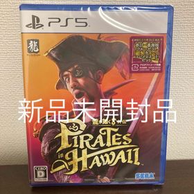 新品未開封品 龍が如く8 外伝 Pirates in Hawaii(家庭用ゲームソフト)