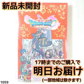 Switch ドラゴンクエストXI 過ぎ去りし時を求めて S