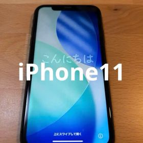 ⭐️GW値下げ⭐️【本体のみ】iPhone11(64GB) ブラック