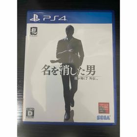 セガ(SEGA)の龍が如く7外伝 名を消した男 ps4 (家庭用ゲームソフト)