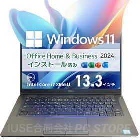 ノートパソコン 中古 Core i7 8665U/メモリ32GB/SSD256GB/Windows11 MS Office搭載 DELL Latitude 5300 13.3インチ/初期設定済み