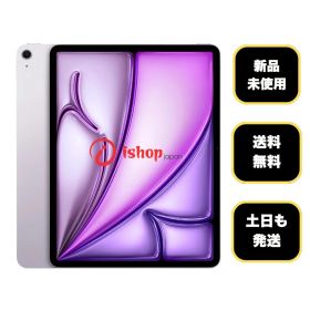 新品、未使用 iPad Air 13インチ M4 56GB パープル WiFi
