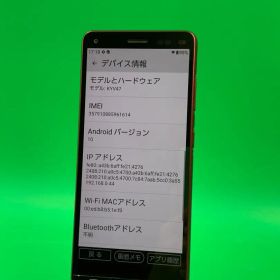 ★ちょい美品 BASIO4 32GB SIMフリー KDDI ○ KYV47