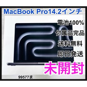 MacBook Pro M5 Pro 24GB 1TB 14.2 2026(ノートPC)