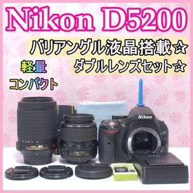 ニコン(Nikon)の⭐️望遠レンズセット⭐️Nikon D5200 ニコン デジタル一眼レフ(デジタル一眼)