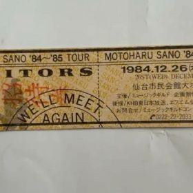 佐野元春 VISITORS TOUR 1984 チケット 招待券 当時物