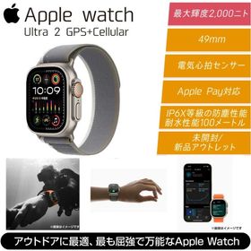 スマートウォッチ アップル ウォッチ Apple Watch Ultra 2 GPS + Cellularモデル 49mm チタニウムケースとグリーン/グレイトレイルループ