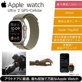 スマートウォッチ アップル ウォッチ Apple Watch Ultra 2 GPS + Cellularモデル 49mm チタニウムケースとオリーブアルパインループ バン