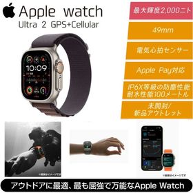 スマートウォッチ アップル ウォッチ Apple Watch Ultra 2 GPS + Cellularモデル 49mm チタニウムケースとインディゴアルパインループ バ