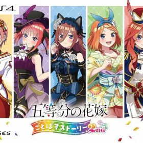 【中古】五等分の花嫁 ごとぱずストーリー 2nd 限定版 (限定版)ソフト:プレイステーション4ソフト／マンガアニメ・ゲーム