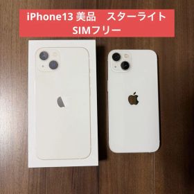 Apple iPhone 13 ホワイト 本体 SIMフリー