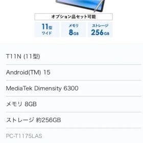 LAVIE T11N タブレット 8GB RAM 256GB