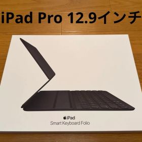 純正12.9 iPad Pro Smart Keyboard Folio 美品