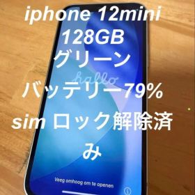 iPhone12mini 本体 128GB グリーン