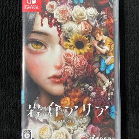 岩倉アリア Nintendo Switch