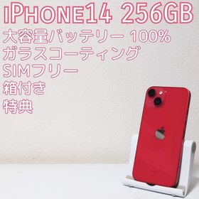 iPhone14 256GB ｜SIMフリー ｜大容量新品バッテリー｜特典｜箱付(スマートフォン本体)