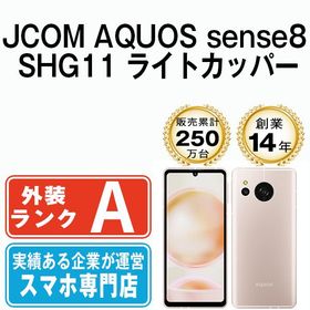 【中古】 JCOM AQUOS sense8 SHG11 ライトカッパー shg11jcu8mtm