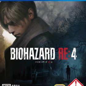 【中古】【18歳以上対象】BIOHAZARD RE：4ソフト:プレイステーション4ソフト／アクション・ゲーム