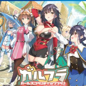 【中古】ガールズフランティッククランソフト:プレイステーション4ソフト／恋愛青春・ゲーム