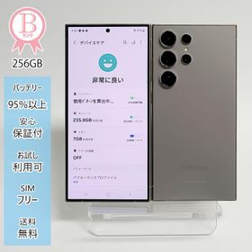 Galaxy S24 Ultra 本体 グレー 256GB SIMフリー 韓国版 Bランク SM-S928 Android スマホ アンドロイド 白ロム ギャラクシー ポイント利用 爆買
